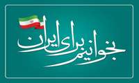 شعار هفته کتاب و کتابخوانی